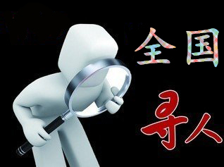 杞县寻人公司找一个人要多少钱？